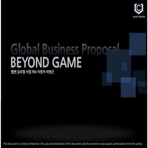 글로벌 사업PM 직무 면접 준비용 신규 사업 제안서