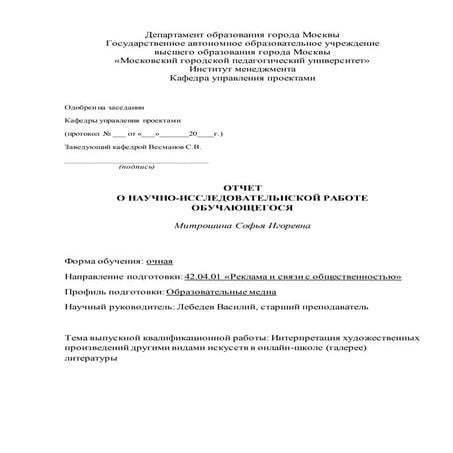 Отчет. приложение 3. | PDF