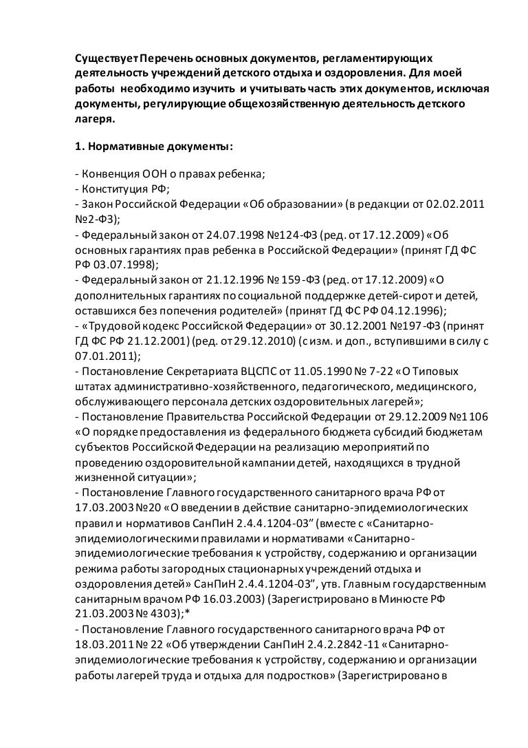 Кии нормативные документы
