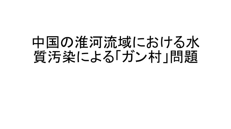 修士論文研究内容