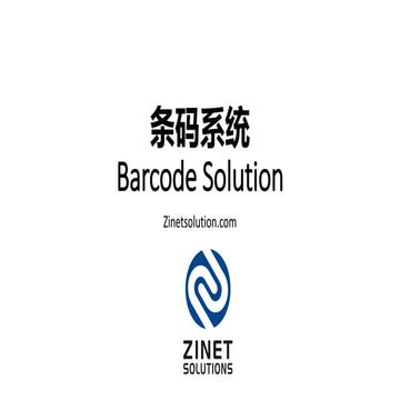 Barcode Solution | PDF