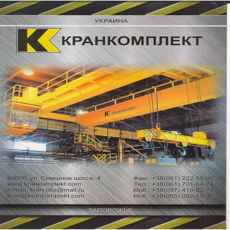 Завод кранкомлект каталог | PDF