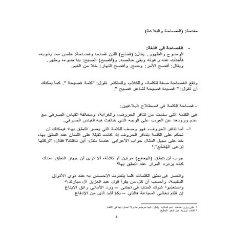   علم المعاني