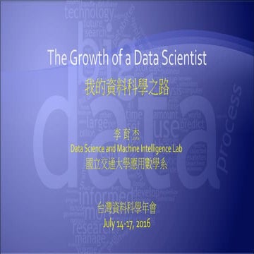 李育杰/The Growth of a Data Scientist