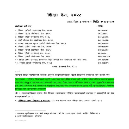 शिक्षा ऐन २०२८ (आठौं संशोधनसमेत)