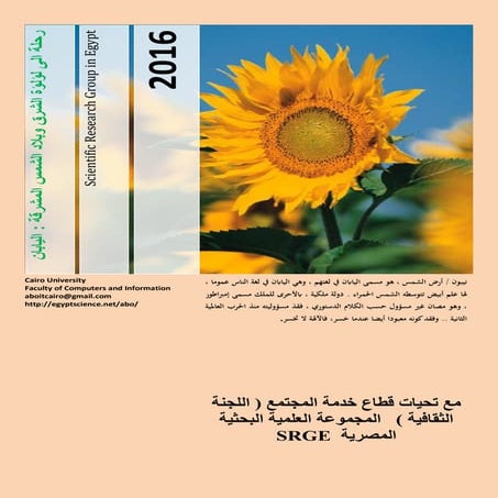 رحلة الى لؤلؤة الشرق وبلاد الشمس المشرقة  -   اليابان