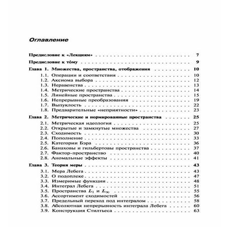 функциональный анализ | PDF