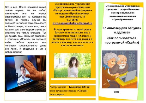 Компьютер Для Всех | PPT