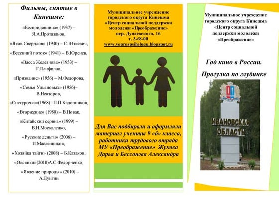 Выдающийся Актёр Театра И Кино Высоцкий В | PPT
