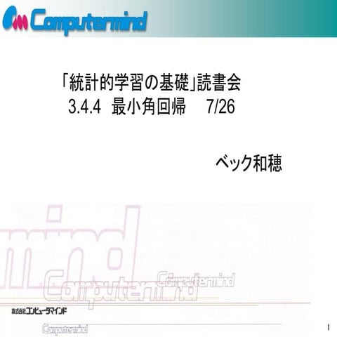 カステラ本勉強会 第三回 補足