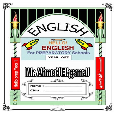 مذكرة  انجليزي للصف الاول الاعدادى الترم الثانى - موقع ملزمتي