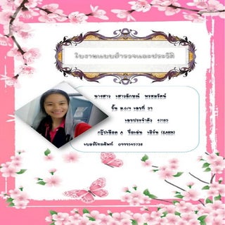 เเบบสำรวจตัวเอง