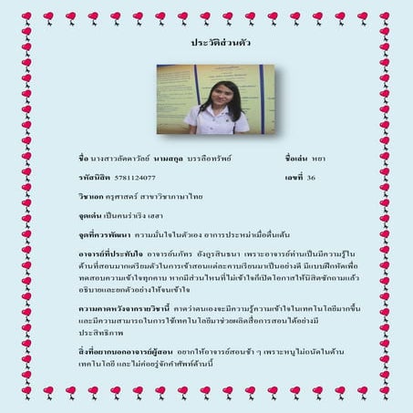 ลัดดาวัลย์ No.36 D2