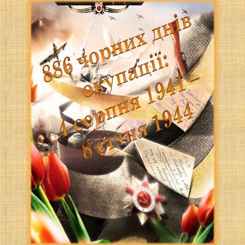 День визволення Кіровограда