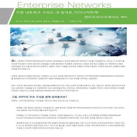 시스코 지점 네트워크 구성도 내 맘대로 다이나믹하게