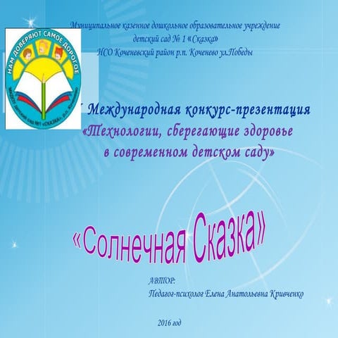 психология для всех и для каждого