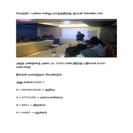 வெற்றி