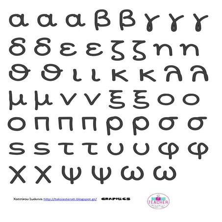 γραμματοθήκη