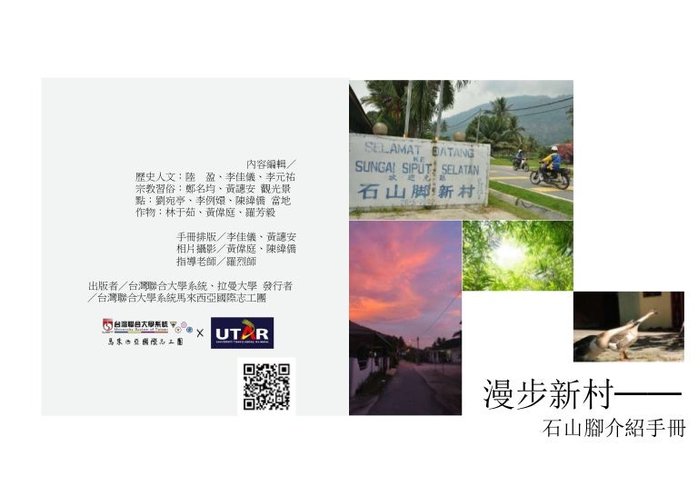 Brochure Of Sg Siput Selatan New Village