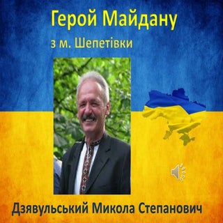 Герої нашого часу