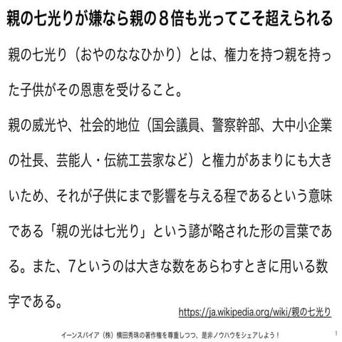 公の場での発言・インタビュー報道記録