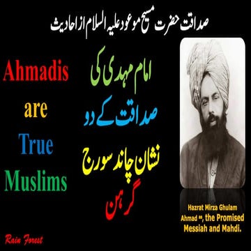 صداقت حضرت مسیح موعود علیہ السلام از احادیث