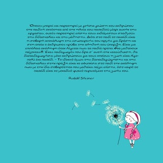 "Παίζουμε, χορεύουμε και τραγουδάμε...