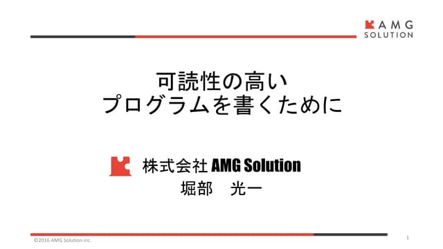 1984年発行　BASICプログラム読み方・書きかえ方の手ほどき 1984年発行 BASICプログラム読み方・書きかえ方の手ほどき