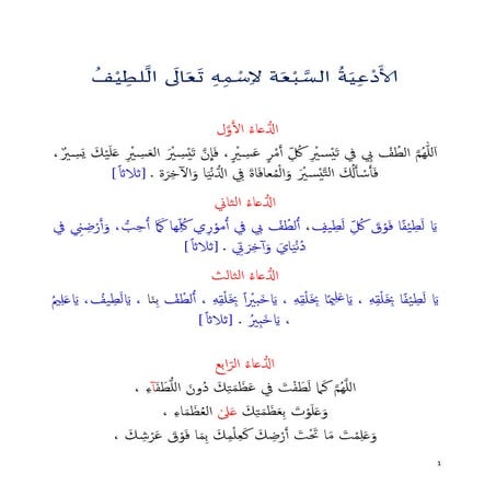 صلاة الغروب من الأجبية المقدسة للمسيح الله | PPT