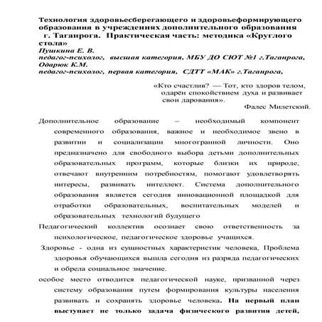 теория   авг. конференции 16