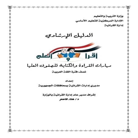 الدليل الأرشادى