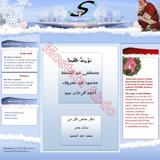 دليل محترفى صناعة البناء والتشييد