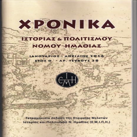 Bιβλιοπαρουσίαση 