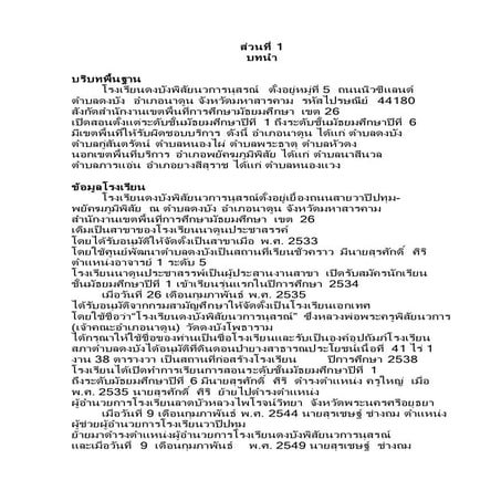 ส่วนที่ ๑