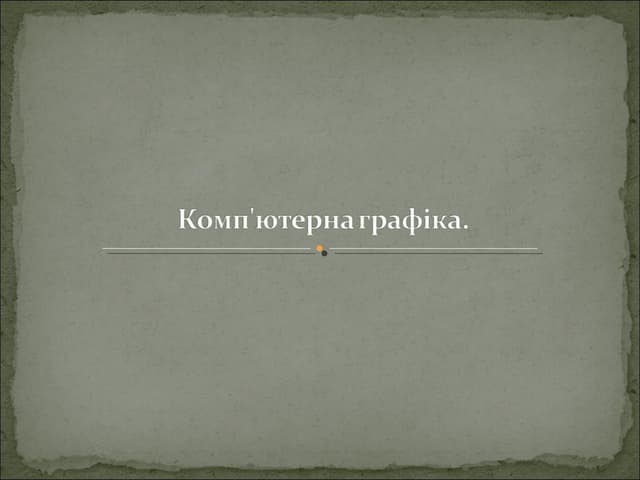 чабелець олег