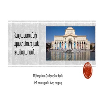 Հայաստանի պատմության թանգարան