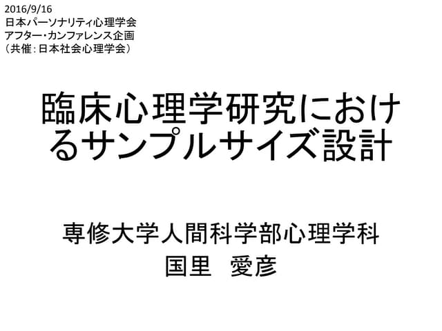 Bdi Iiについて臨床的有意性を調べた研究紹介