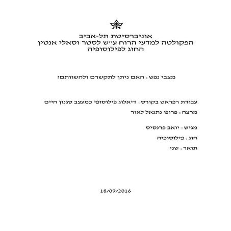 States of Mind: can they be communicated and compared?