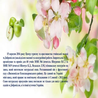 ЦТК організував екскурсію на міні-з...