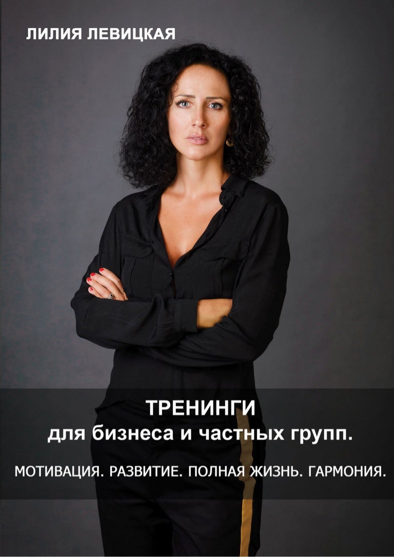 Лада левицкая спб