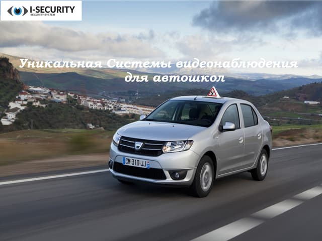 авто школа
