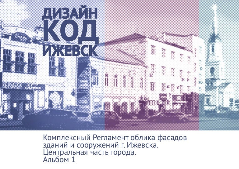 Ижевск код города авто