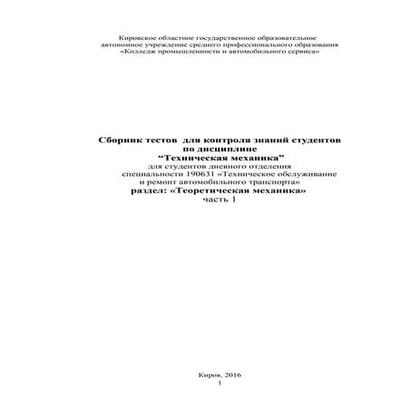 сборник тестов новый