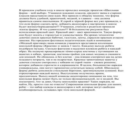 описание работы