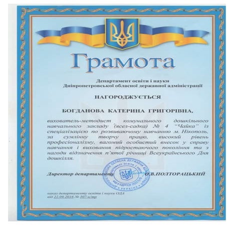 грамота | PDF