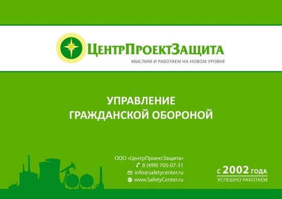 Маскировочные Мероприятия | PPT
