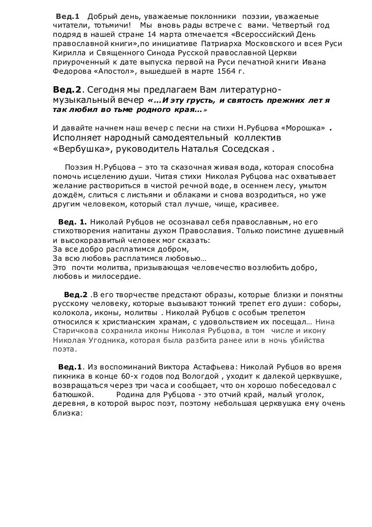 сценарий