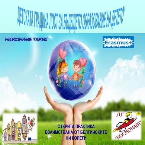 игри  белгия