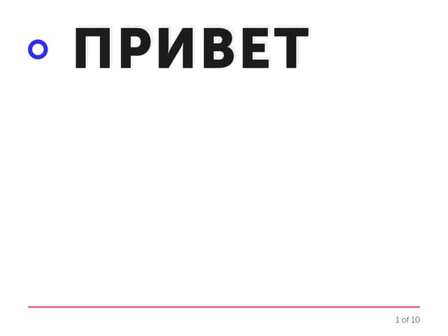 Миша Рыбачук Что такое дизайн?