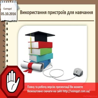 Урок 7 для 2 класу - Використання п...